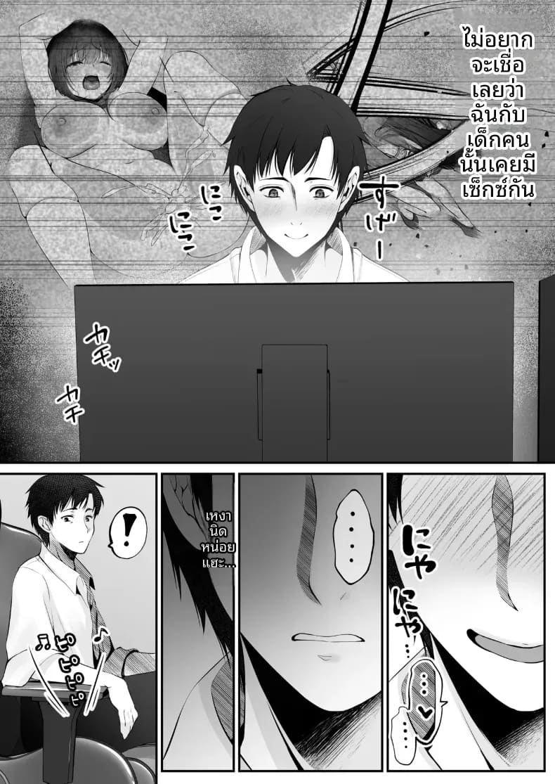 โดจิน เซ็กส์เลเวลลิ่ง 1 แปลไทย